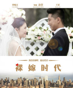 因為愛[余淳執導電續劇]