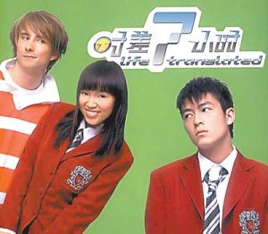 《時差七小時》 《時差七小時》