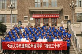 天津大學機械工程學院 天津大學機械工程學院