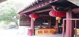 肇慶玉皇殿 肇慶玉皇殿