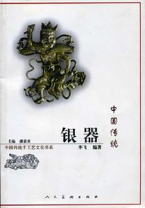 "李飛"[文物學者、收藏家、作家、視覺藝術家]