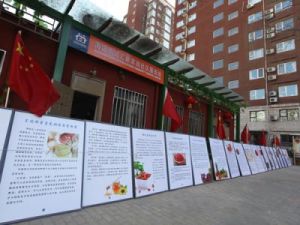 海淀街道 海淀街道