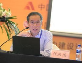 任慶英[中國建築設計研究院總工程師]
