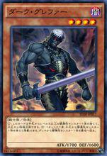 暗黑戰士 格雷法