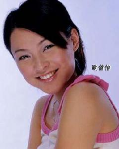 歐倩怡[中國香港演員、主持人]