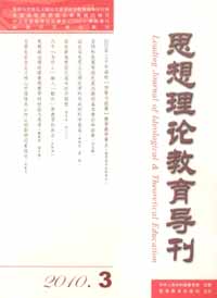 思想理論教育導刊 思想理論教育導刊