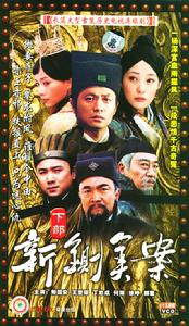 新科狀元 新科狀元