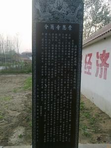 白陽寺村 白陽寺村