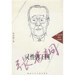 靈性的王國 靈性的王國