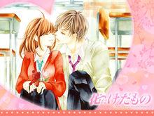 花予野獸[少女漫畫]