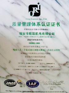 公司質量管理材料認證