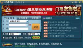 11[網路對戰平台]