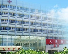 石家莊武警醫院 石家莊武警醫院