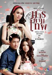 惡魔的丘比特 惡魔的丘比特