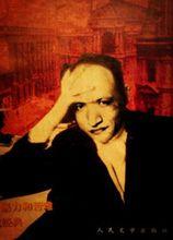 伊薩克&middot;巴別爾