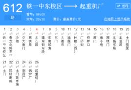 西安公交612路 西安公交612路