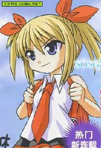 蘿莉無雙 蘿莉無雙