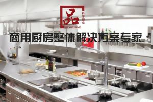 山東科宇廚業有限公司 山東科宇廚業有限公司