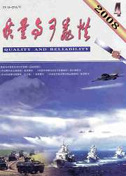 《質量與可靠性》