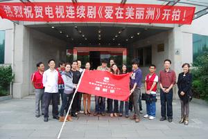 愛在美麗洲 愛在美麗洲