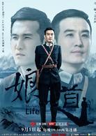 娘道[2018年岳麗娜、於毅主演電視劇]