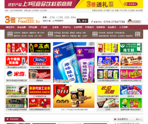 3號食品飲料招商加盟代理網