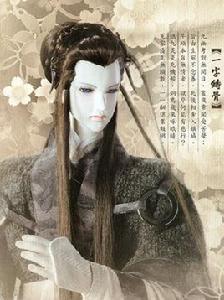 一字鑄骨 一字鑄骨