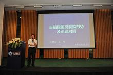 吳戈[中國紀檢監察學院]