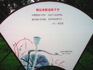 《曉出淨慈寺送林子方》