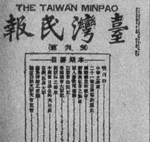 《台灣民報》 《台灣民報》