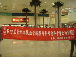 （圖）中國抗癌基金會