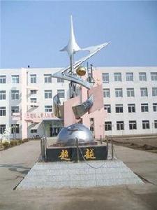 九台市第二中學 九台市第二中學