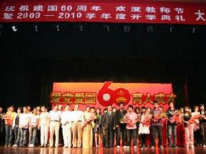 天津市工會管理幹部學院開學典禮大會