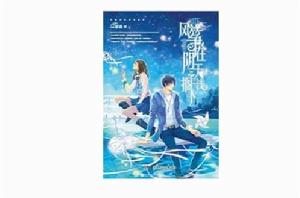 風箏在陰天擱淺 風箏在陰天擱淺