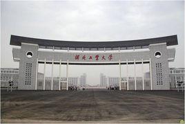 河北工業大學經濟管理學院