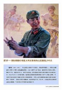 英雄模範 英雄模範