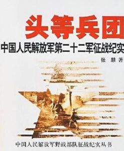 頭等兵團 頭等兵團