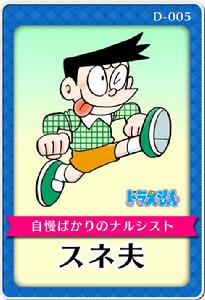 新哆啦A夢[朝日電視台改編動畫作品（水田版）]