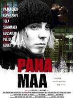 《冷鈔票》 《冷鈔票》