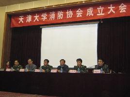 天津市消防協會 天津市消防協會