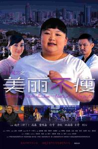 美麗不瘦 美麗不瘦