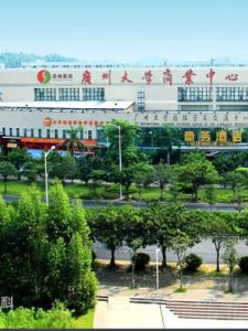 廣州大學商業中心 廣州大學商業中心