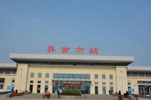 界首市站 界首市站