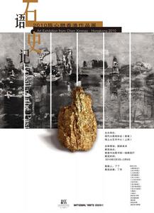 2010 香港個展