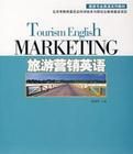 旅遊行銷英語 旅遊行銷英語