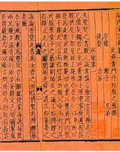 陶公性儉厲 陶公性儉厲