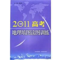 2011高考地理填圖讀圖訓練