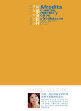 伊莎貝爾&middot;阿連德