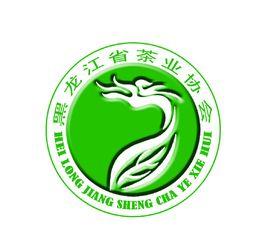 黑龍江省茶業協會 黑龍江省茶業協會
