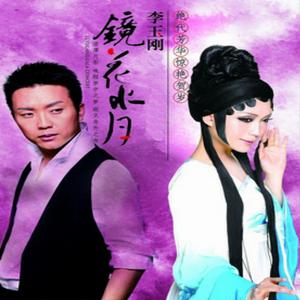 李玉剛常州演唱會